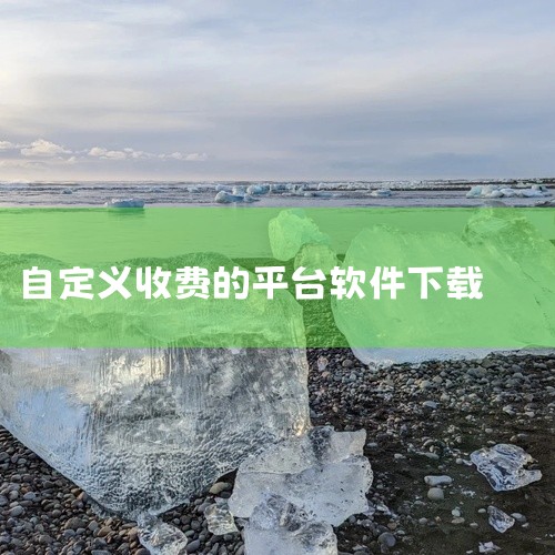 企业回建议您使用百度营销。百度营销拥有丰富的广告资源，海量优质流量，可以满足您多种营销目标，挖掘无线商机。同时，百度营销可以捕捉真实意图，实现精准定向。百度大脑深度洞悉海量数据，为您精准定位客户。借助|