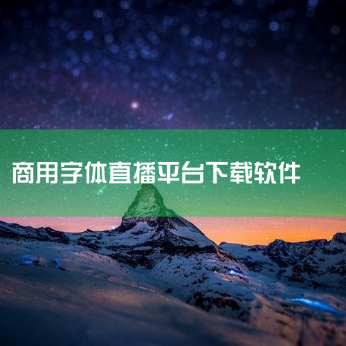 企业回咨询方案+报价电话：13810223273 （微同号），中犇科技专注APP开发、物联网开发、系统开发、AI智能体开发，20年行业经验，500+技术团队，支持按需定制、源码交付。透明标准化报价，功,